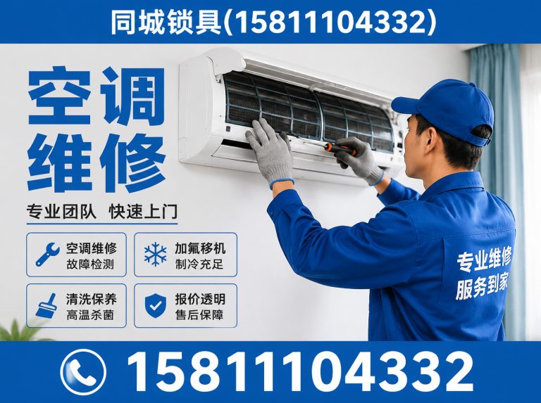 房山区24小时开锁展示图